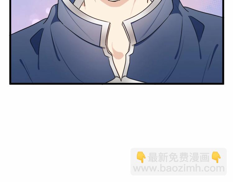 🍺恶女的王座 第22话 嫁给我吧 第9页