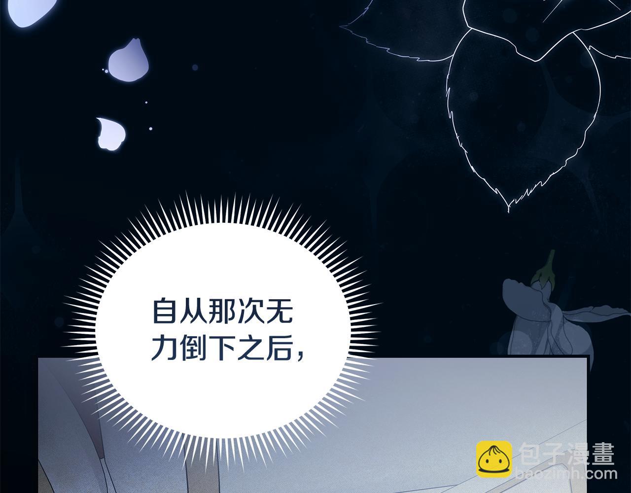 🍺恶女的王座 第219话 后悔爱你 第18页