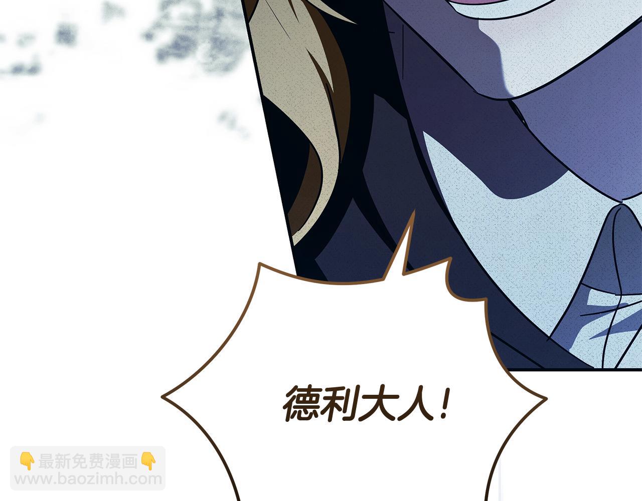 🍺恶女的王座 第219话 后悔爱你 第26页