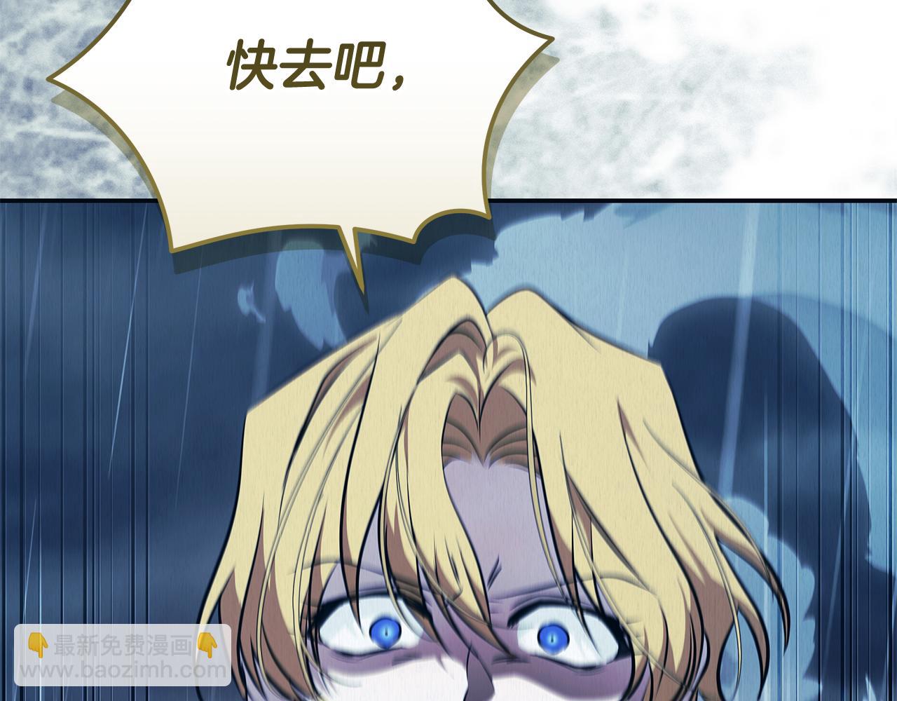 🍺恶女的王座 第219话 后悔爱你 第37页