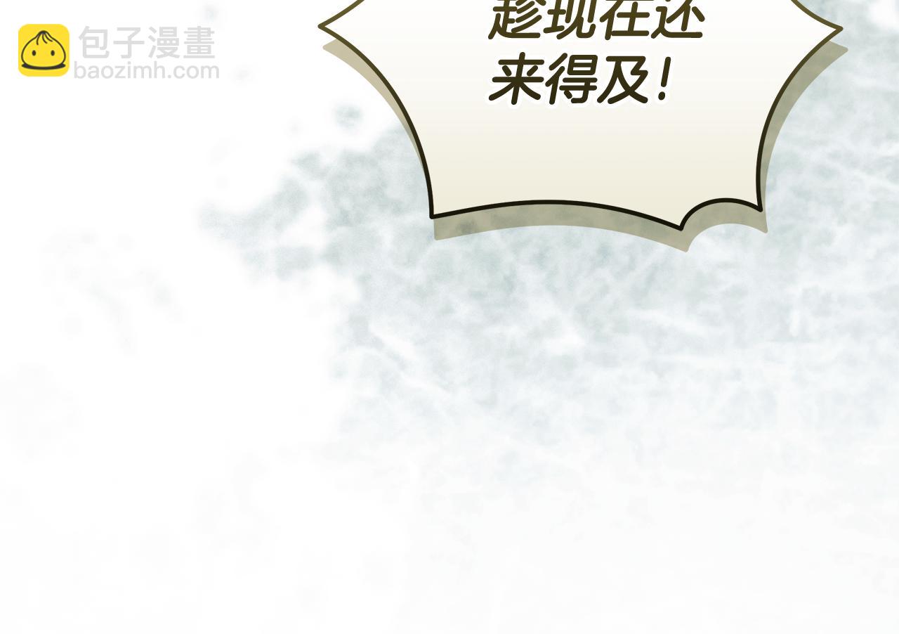 🍺恶女的王座 第219话 后悔爱你 第39页
