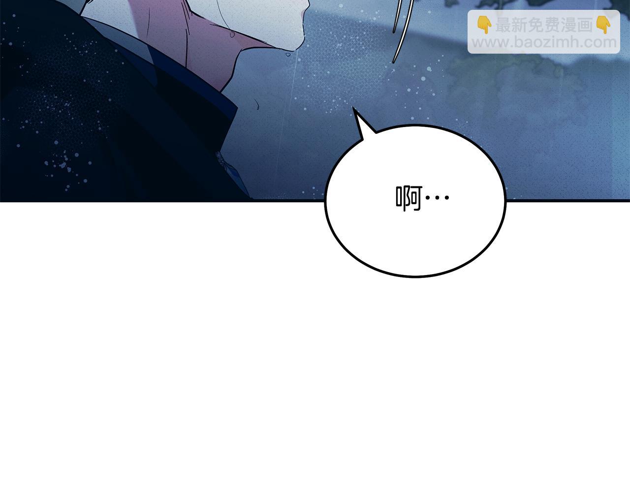 🍺恶女的王座 第219话 后悔爱你 第41页