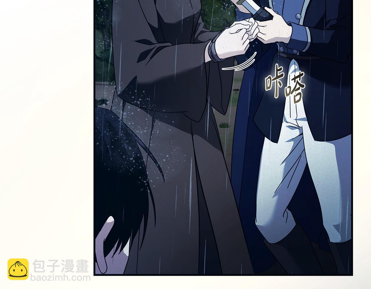 🍺恶女的王座 第219话 后悔爱你 第43页