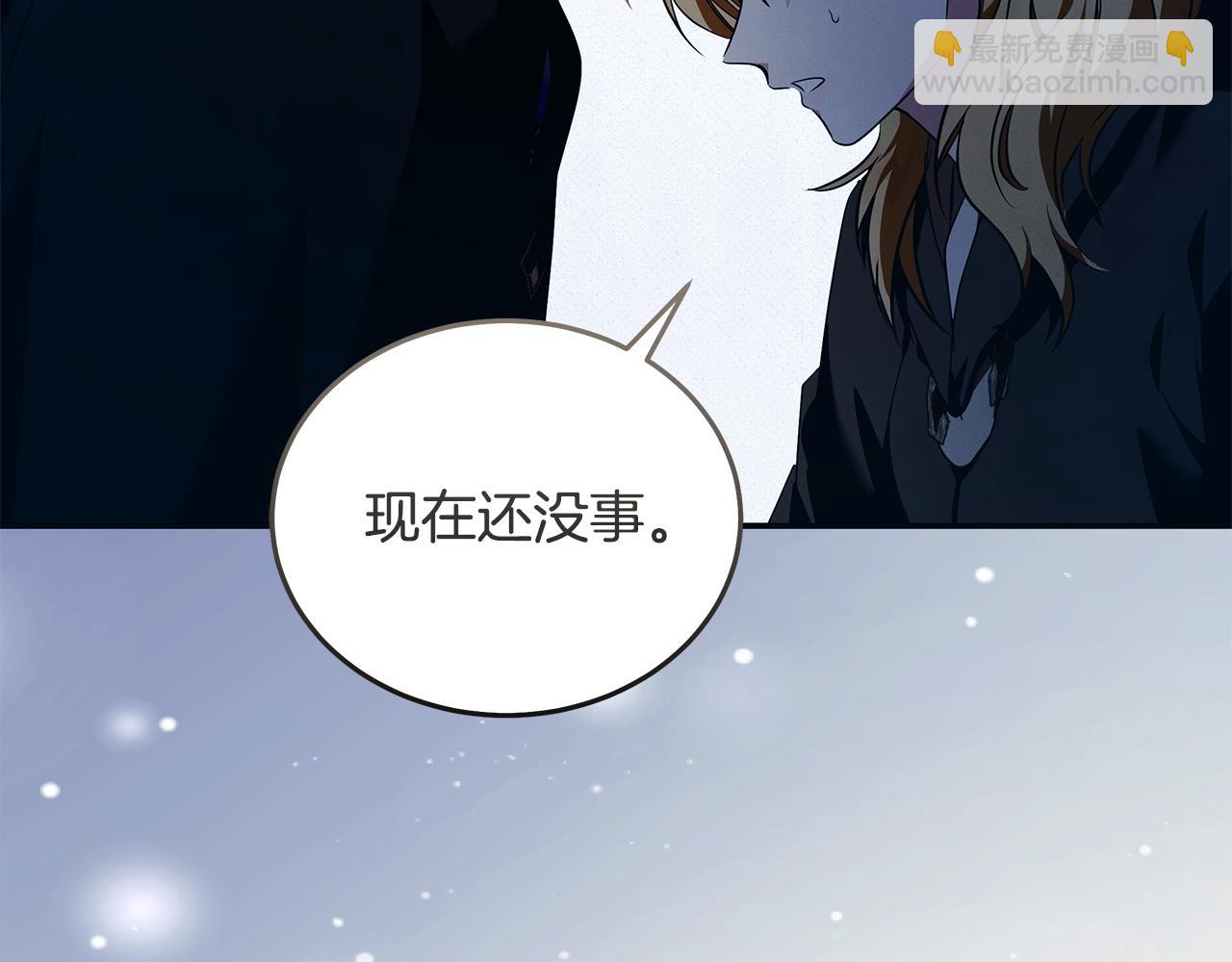 🍺恶女的王座 第219话 后悔爱你 第46页