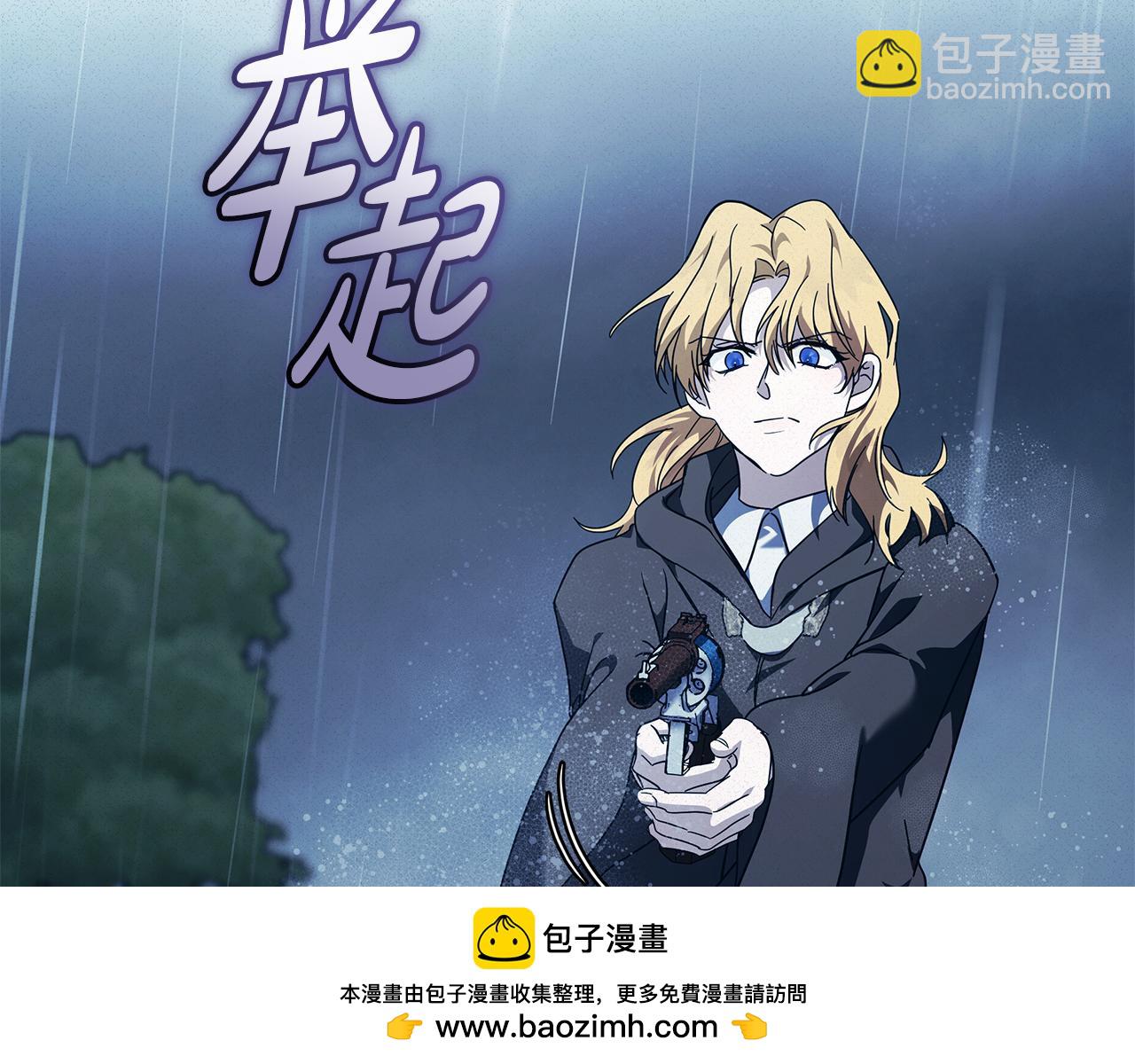 🍺恶女的王座 第219话 后悔爱你 第50页