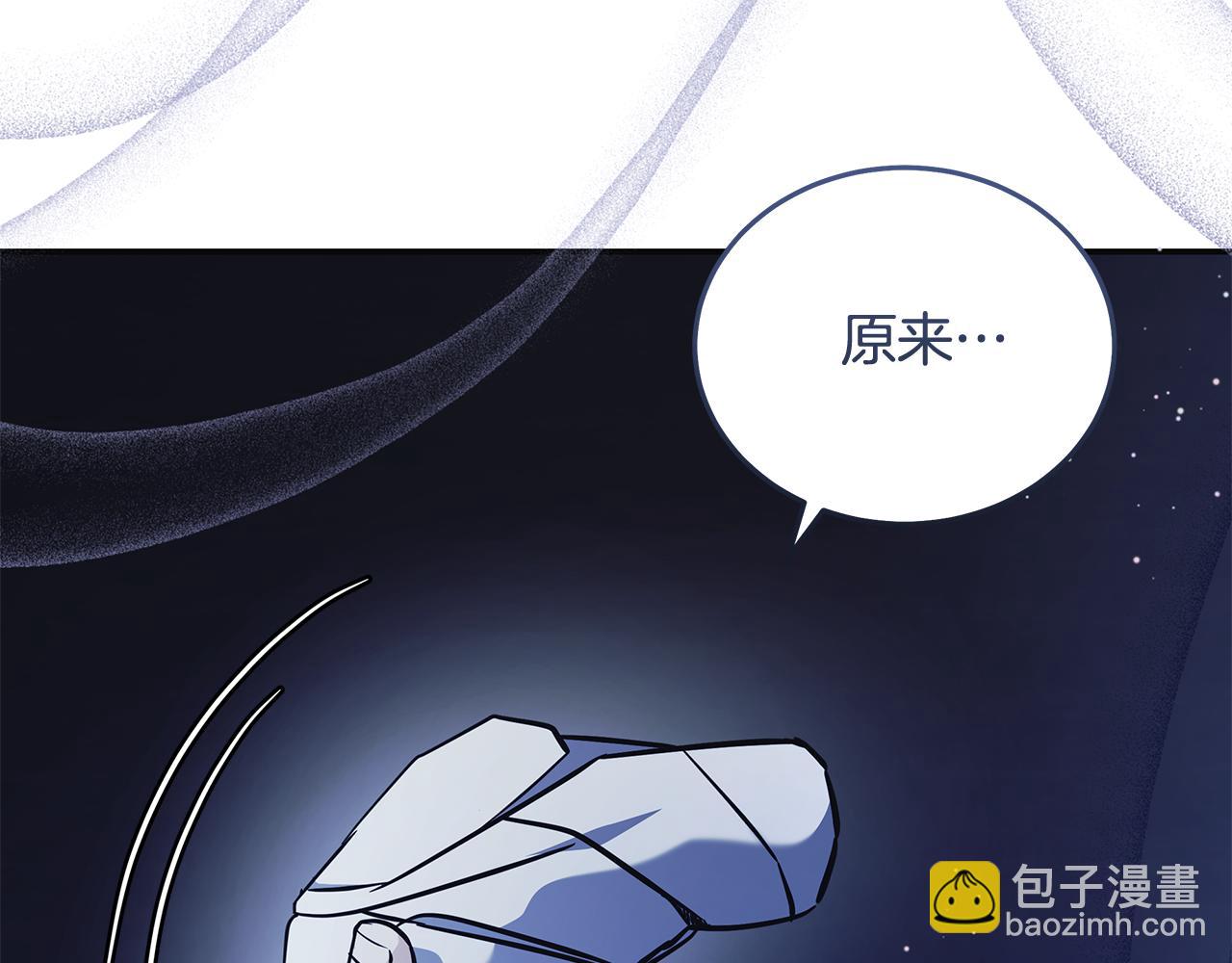 🍺恶女的王座 第221话 神的旨意 第10页