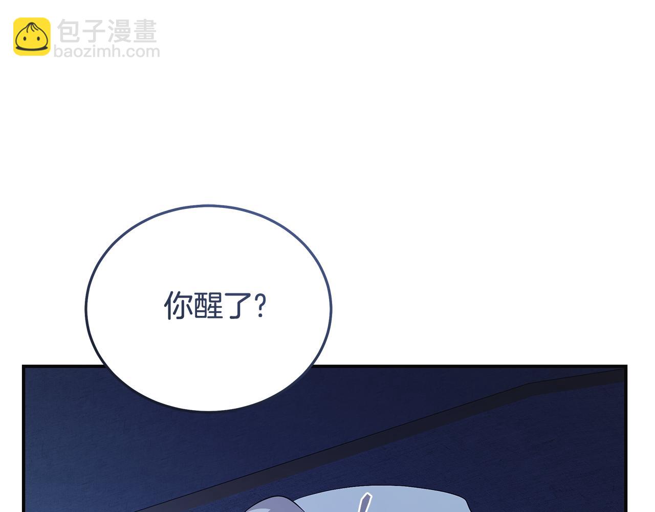 🍺恶女的王座 第221话 神的旨意 第16页