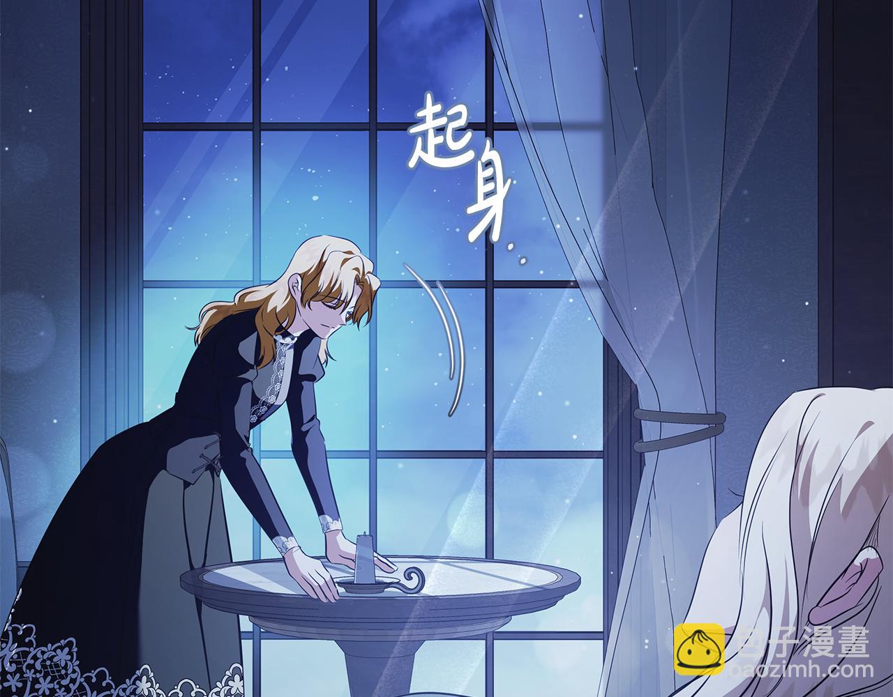 🍺恶女的王座 第221话 神的旨意 第19页