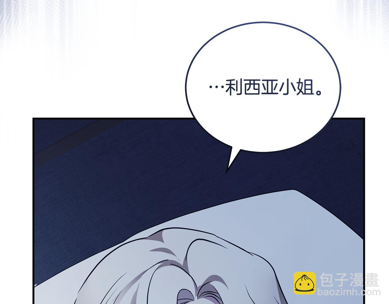 🍺恶女的王座 第221话 神的旨意 第24页