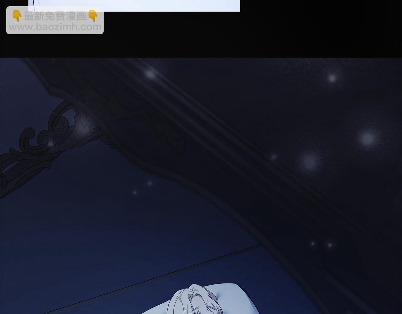 🍺恶女的王座 第221话 神的旨意 第3页