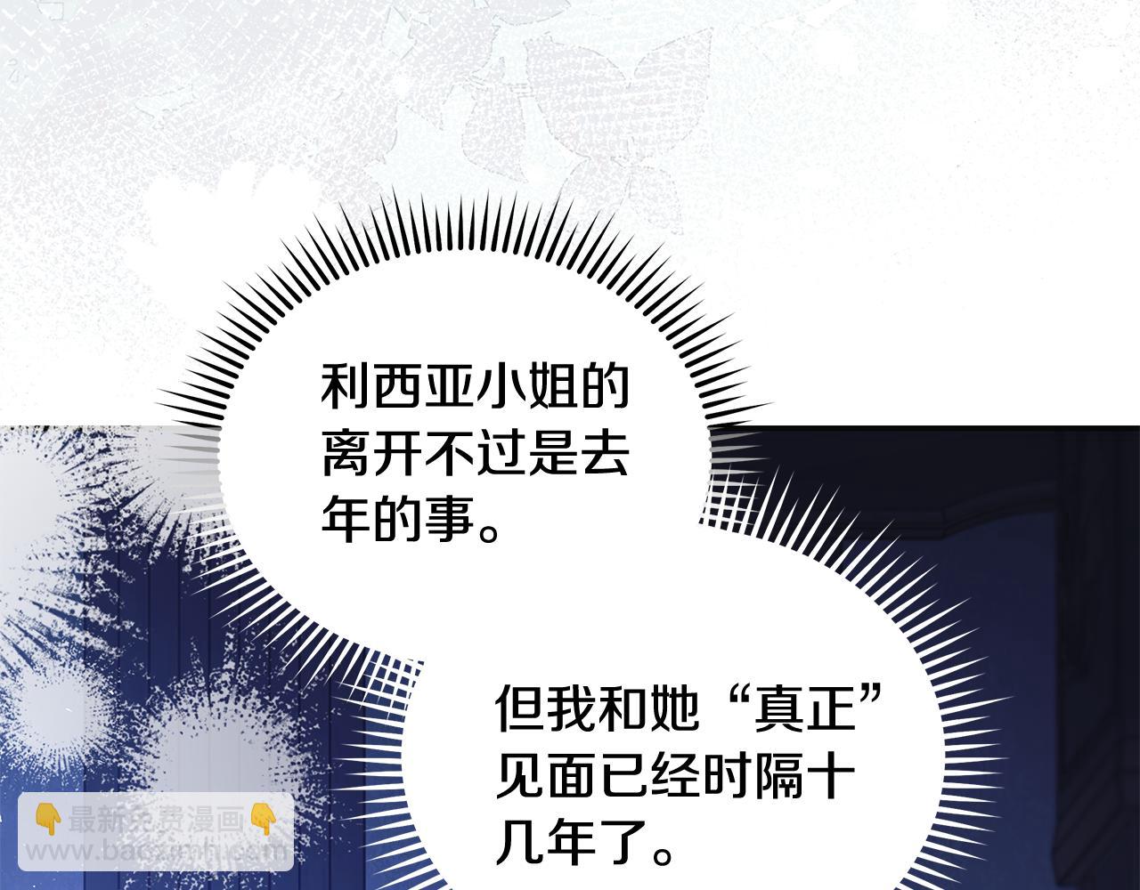 🍺恶女的王座 第221话 神的旨意 第37页