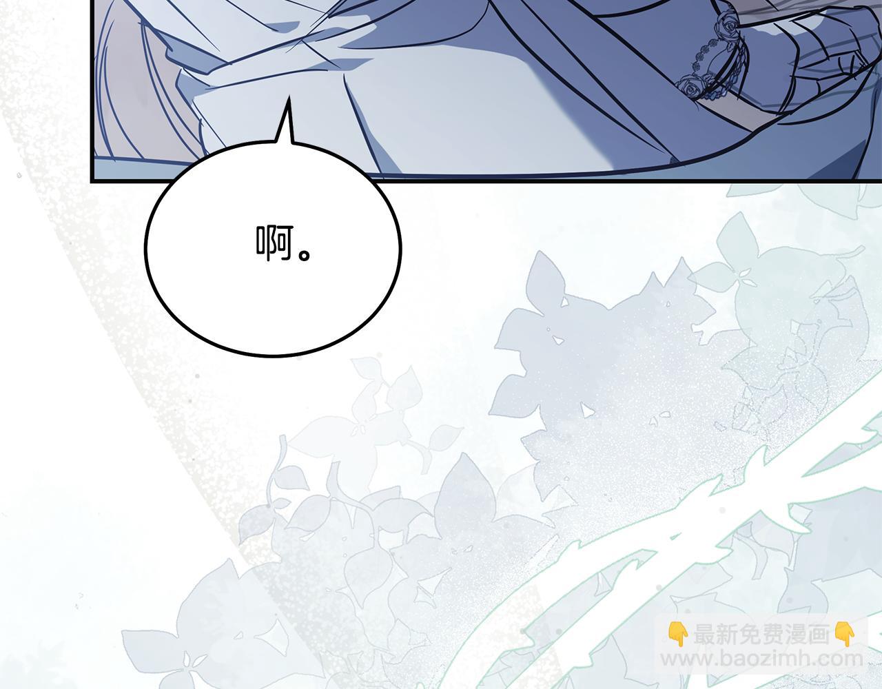 🍺恶女的王座 第221话 神的旨意 第42页