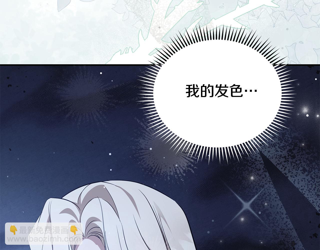 🍺恶女的王座 第221话 神的旨意 第43页