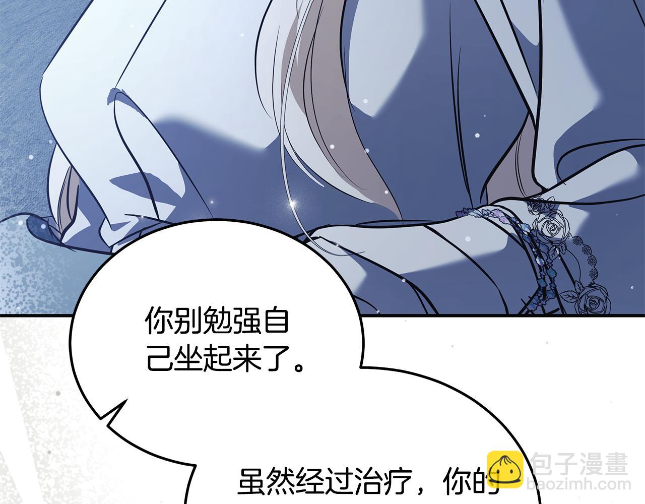 🍺恶女的王座 第221话 神的旨意 第45页