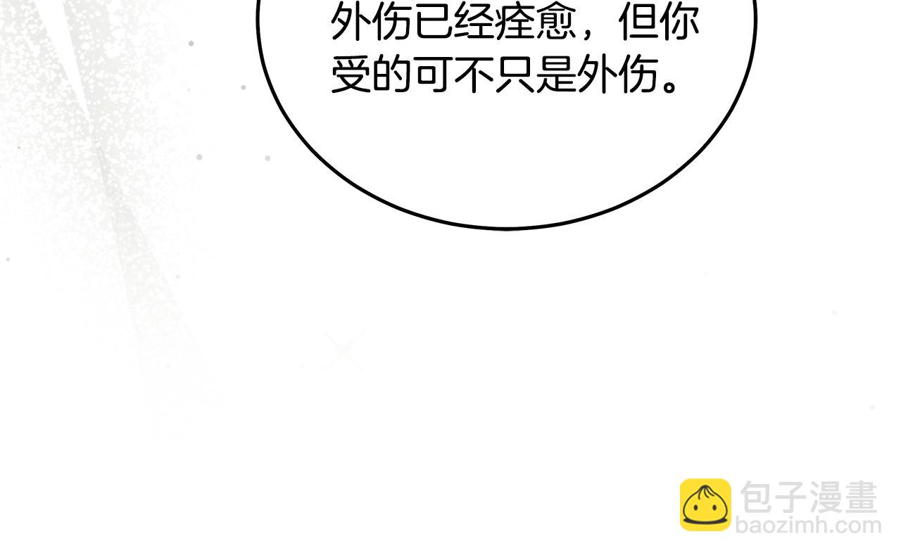 🍺恶女的王座 第221话 神的旨意 第46页
