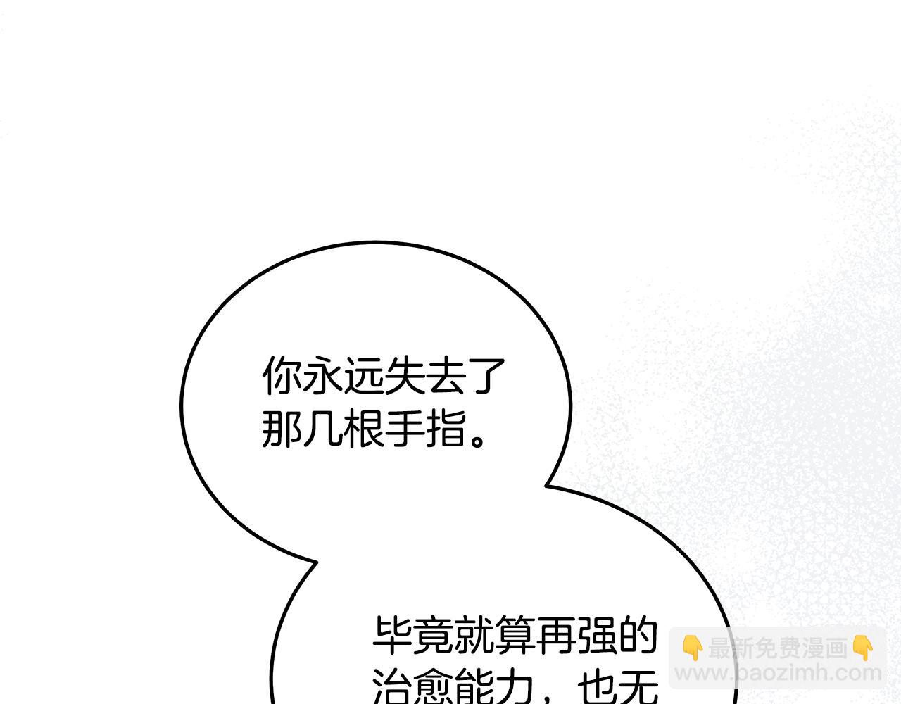 🍺恶女的王座 第221话 神的旨意 第47页