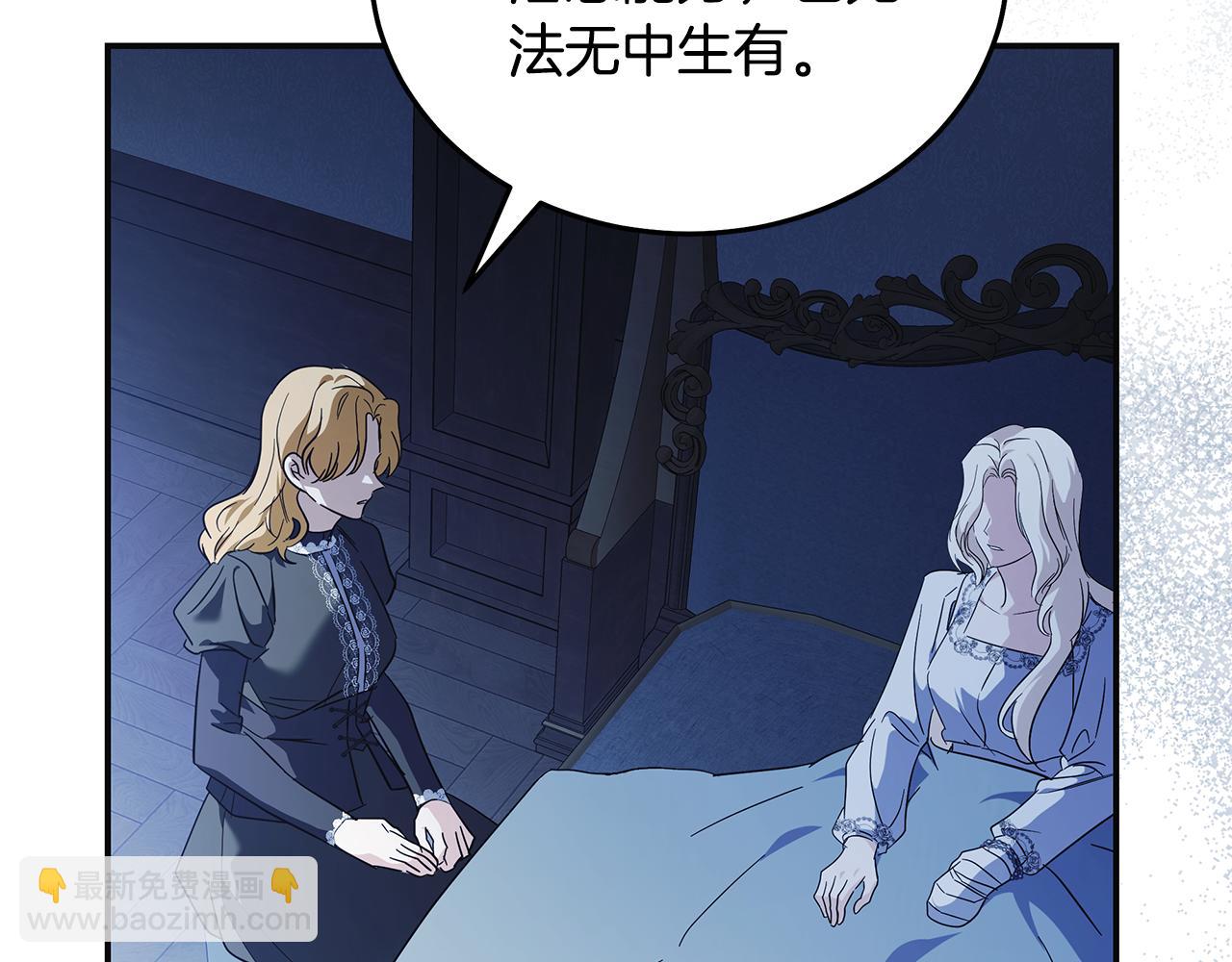 🍺恶女的王座 第221话 神的旨意 第48页