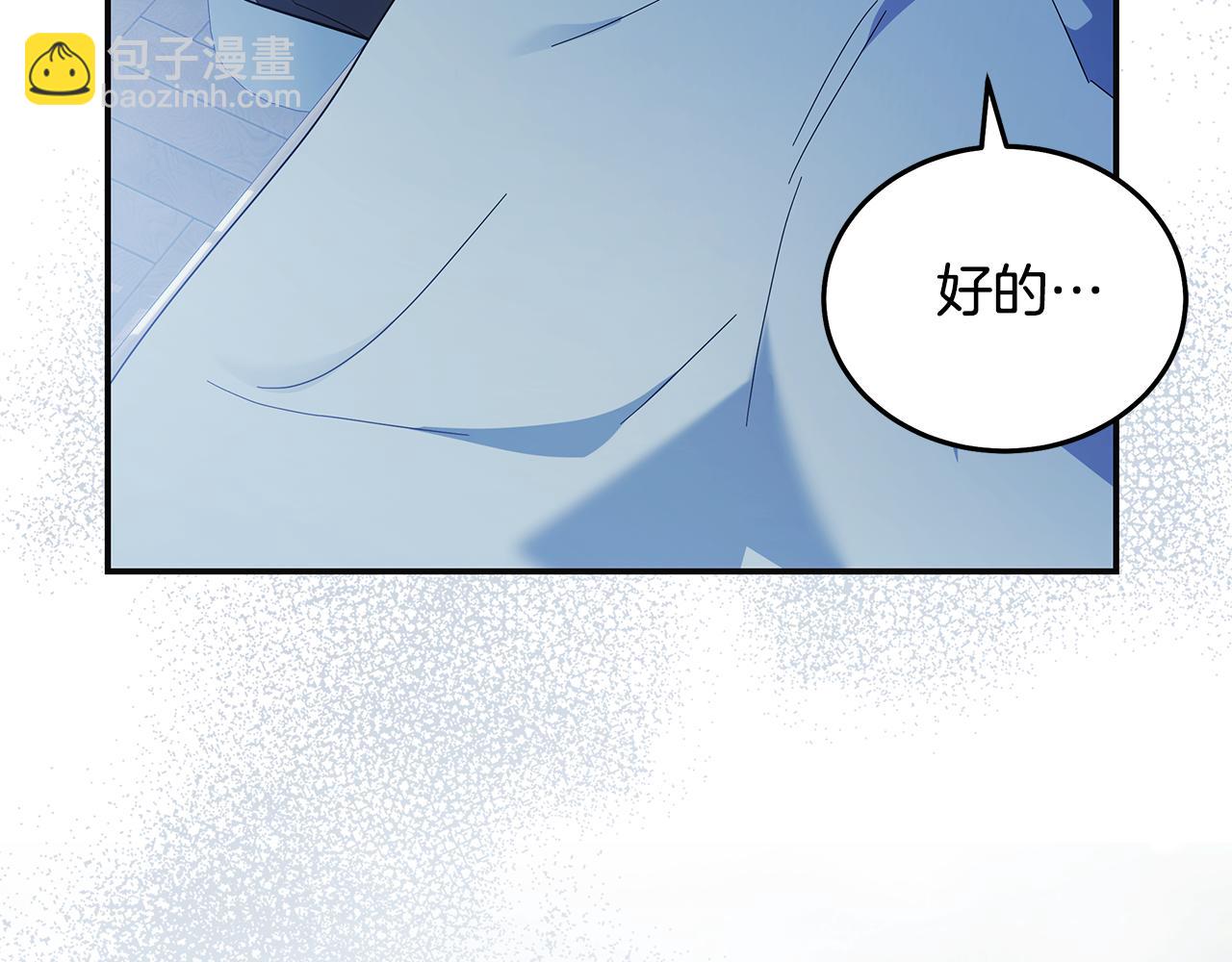 🍺恶女的王座 第221话 神的旨意 第49页