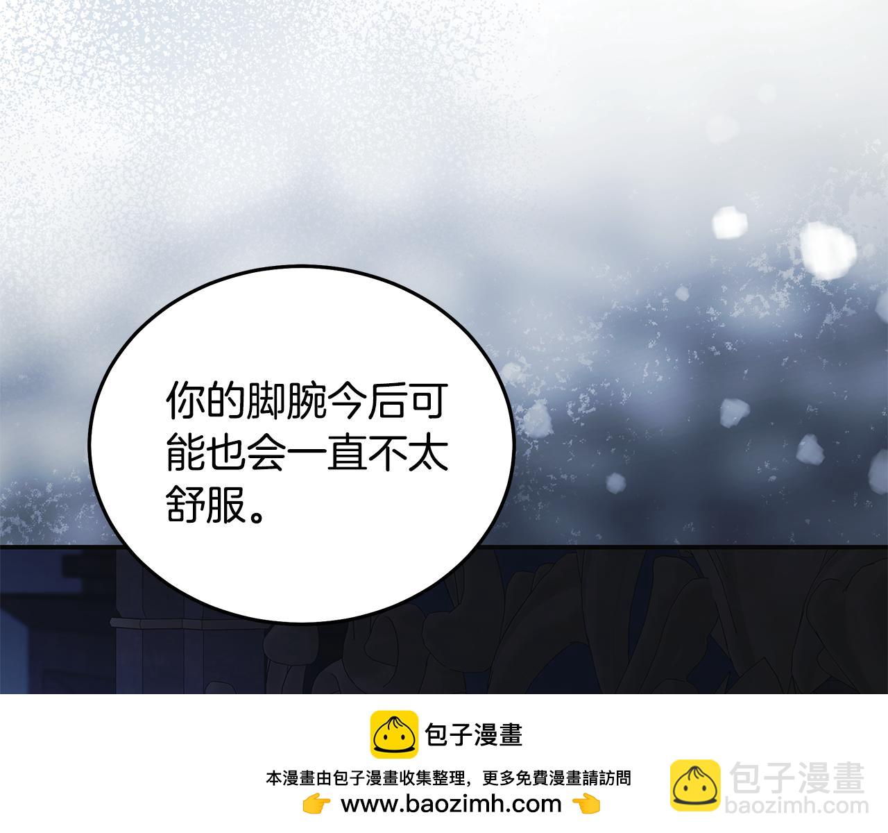 🍺恶女的王座 第221话 神的旨意 第50页