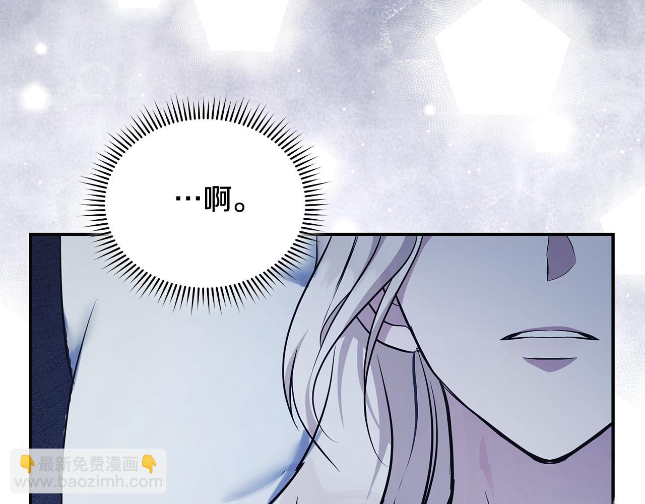 🍺恶女的王座 第221话 神的旨意 第7页