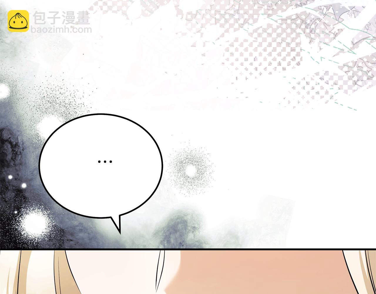 🍺恶女的王座 第223话 尊重你的选择 第14页