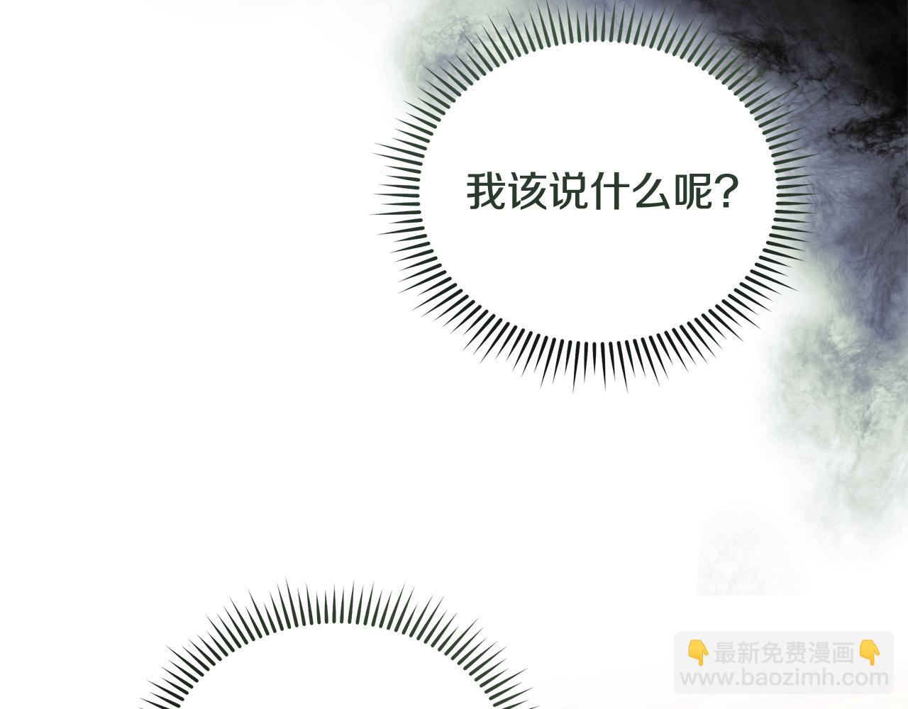 🍺恶女的王座 第223话 尊重你的选择 第16页
