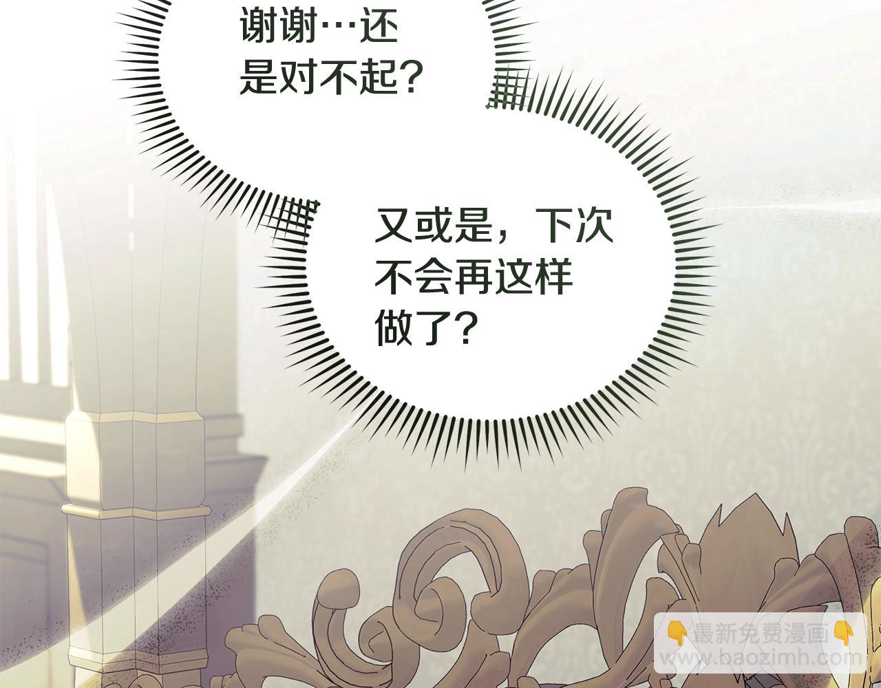 🍺恶女的王座 第223话 尊重你的选择 第17页