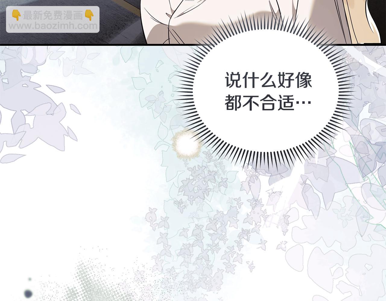 🍺恶女的王座 第223话 尊重你的选择 第19页