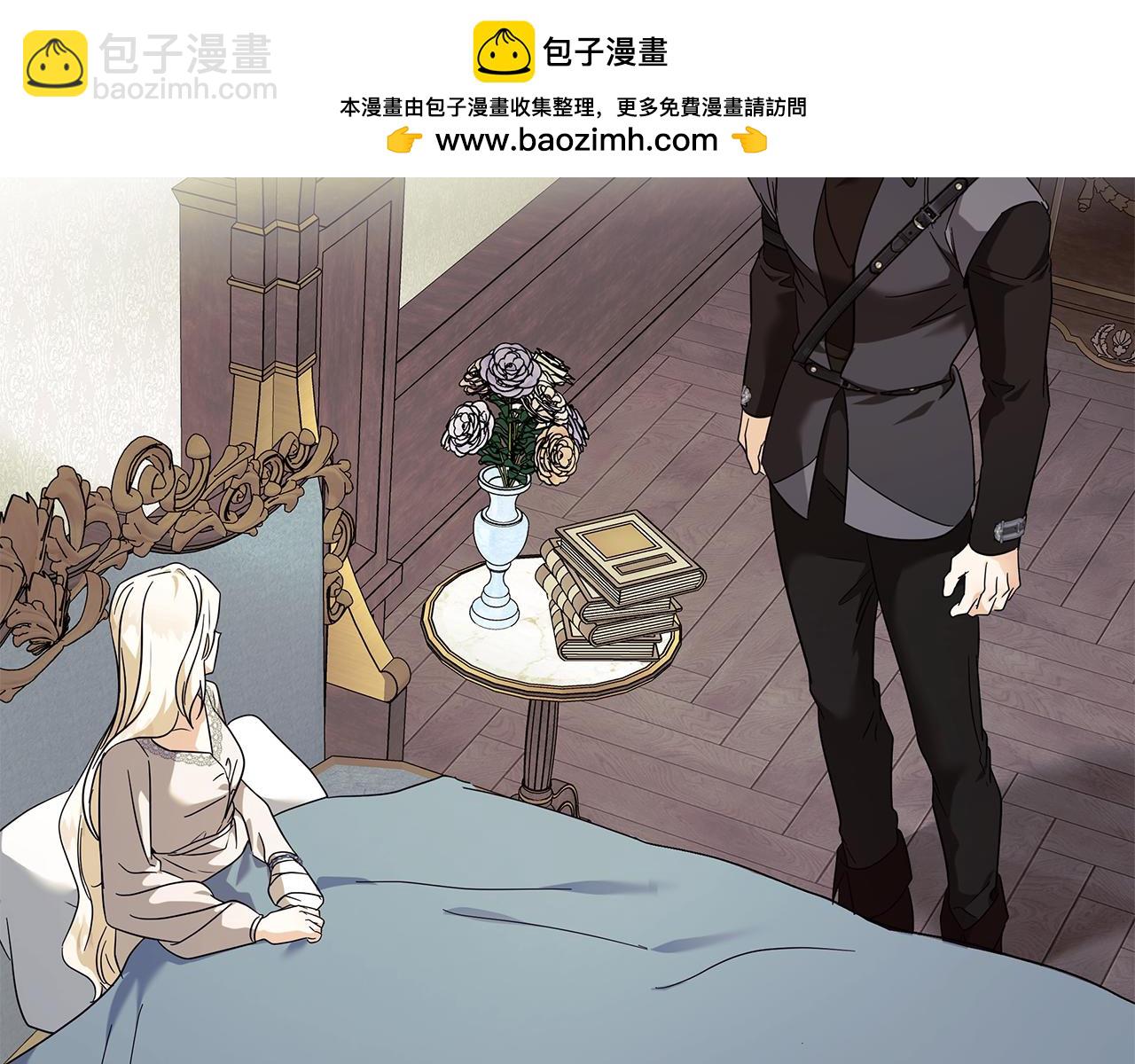 🍺恶女的王座 第223话 尊重你的选择 第2页