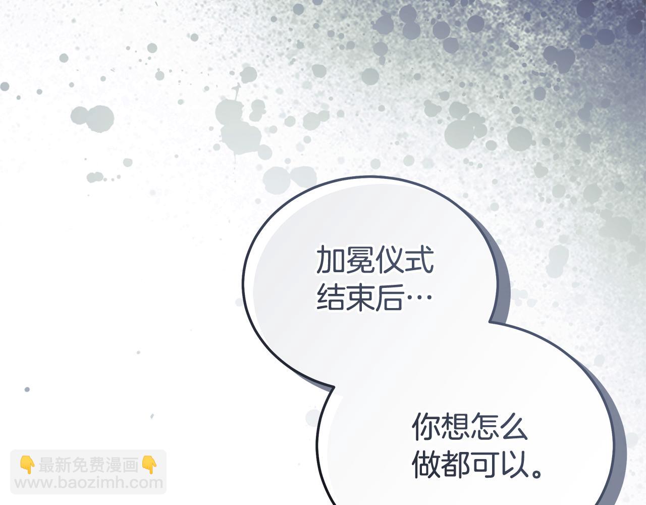 🍺恶女的王座 第223话 尊重你的选择 第26页