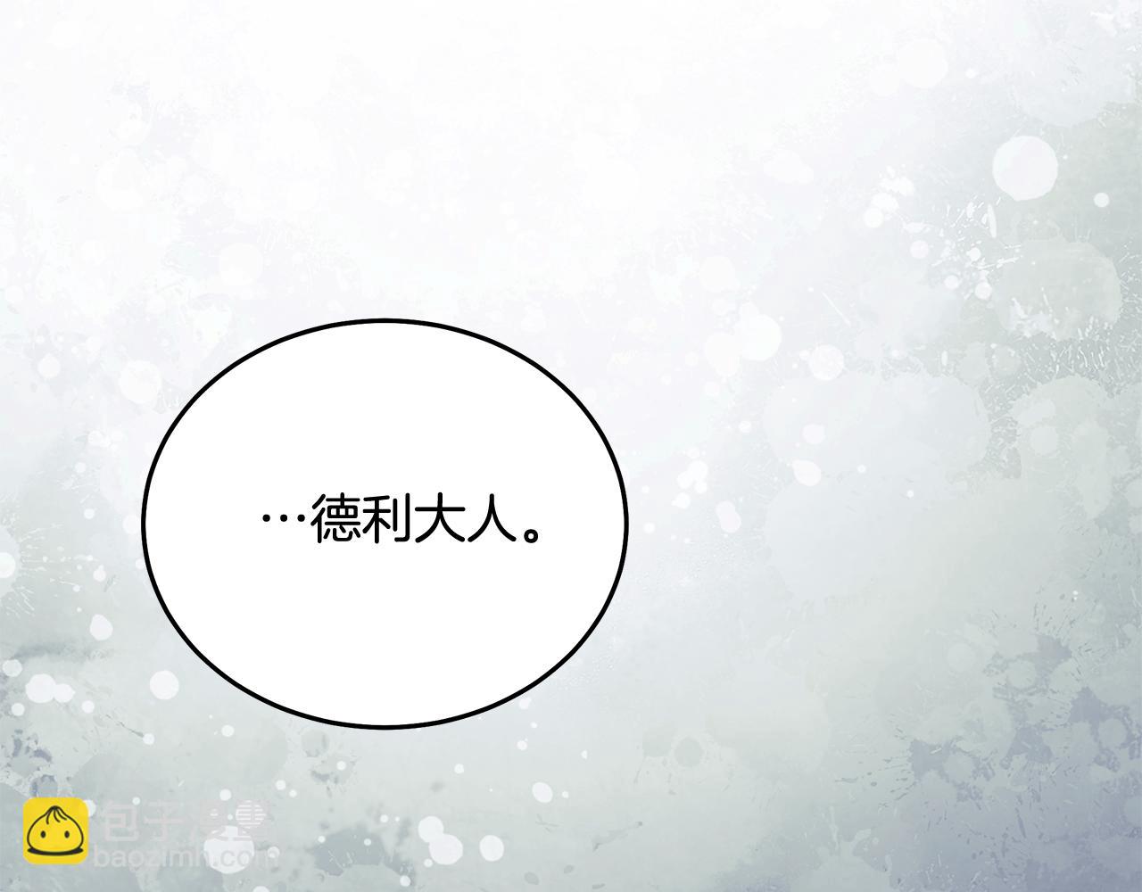 🍺恶女的王座 第223话 尊重你的选择 第32页