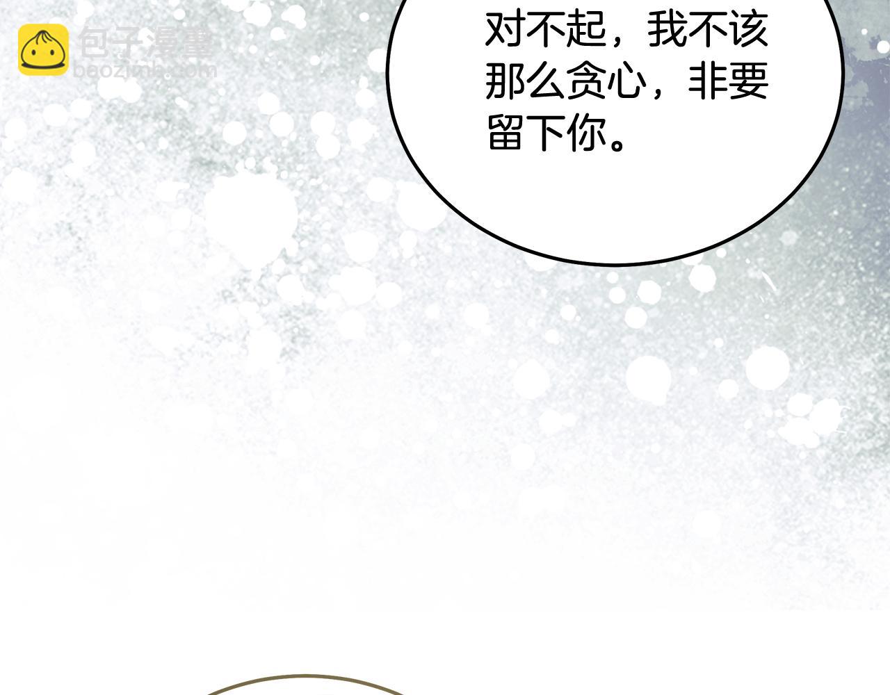 🍺恶女的王座 第223话 尊重你的选择 第34页