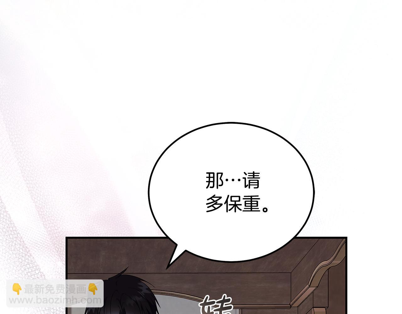 🍺恶女的王座 第223话 尊重你的选择 第39页