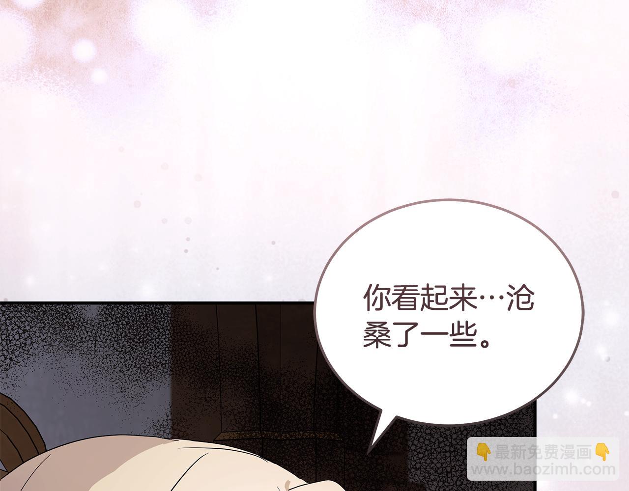 🍺恶女的王座 第223话 尊重你的选择 第4页