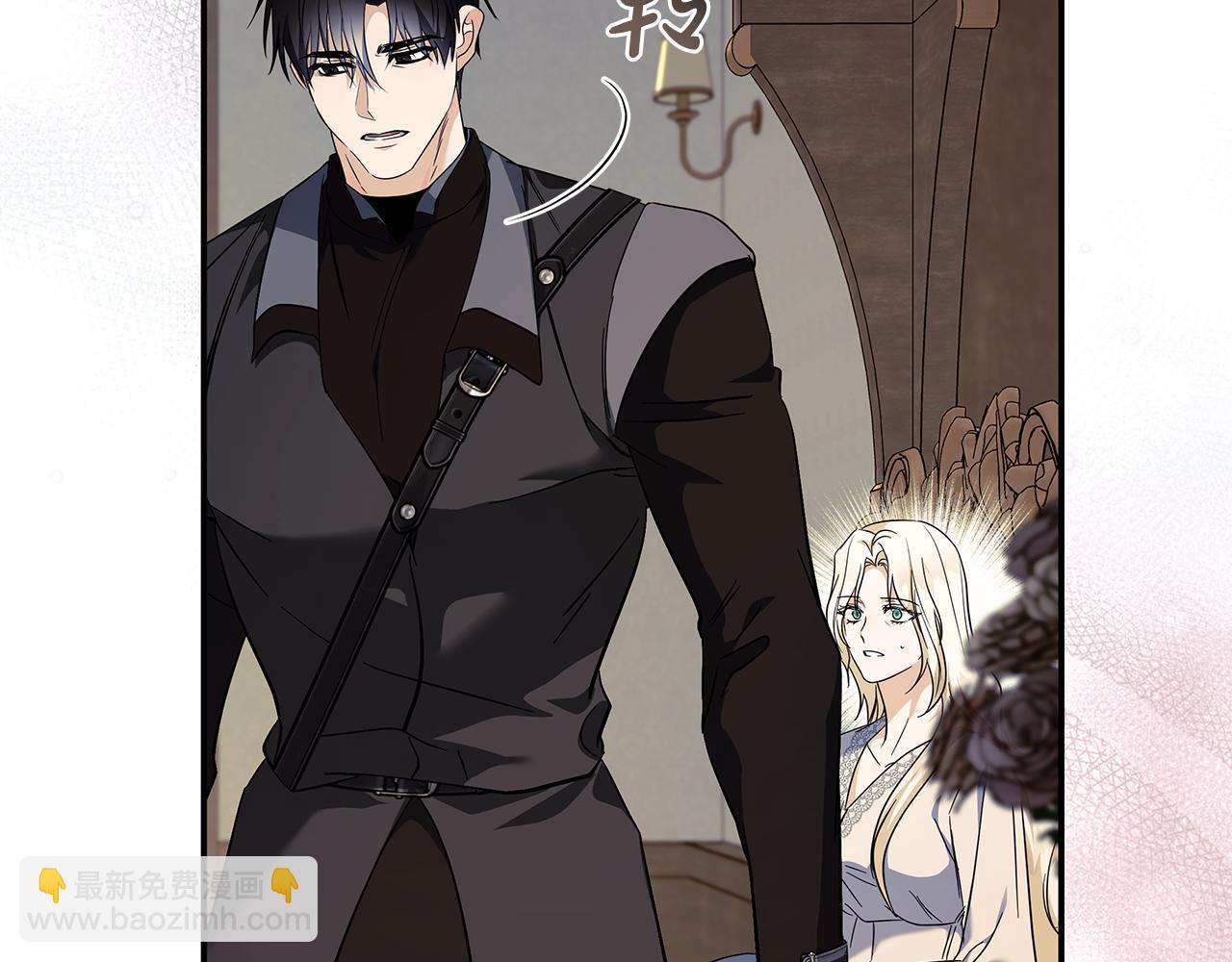 🍺恶女的王座 第223话 尊重你的选择 第40页