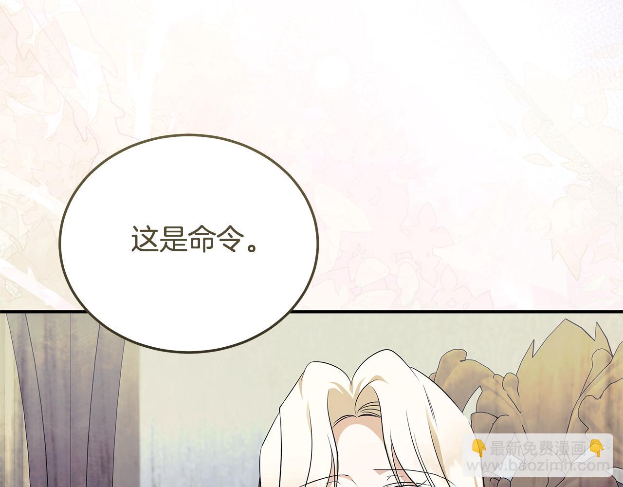 🍺恶女的王座 第223话 尊重你的选择 第42页