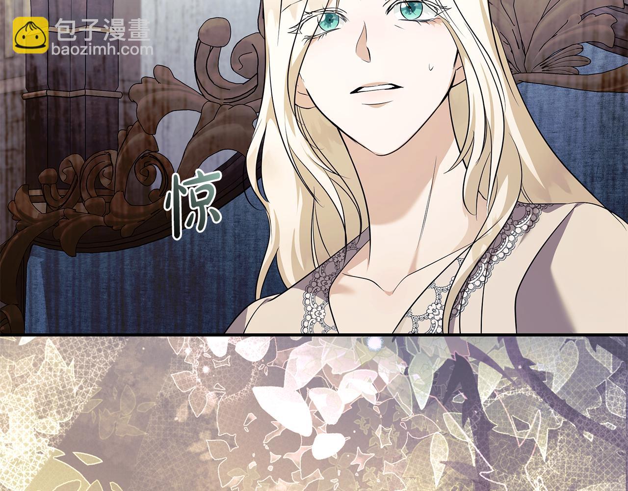 🍺恶女的王座 第223话 尊重你的选择 第43页
