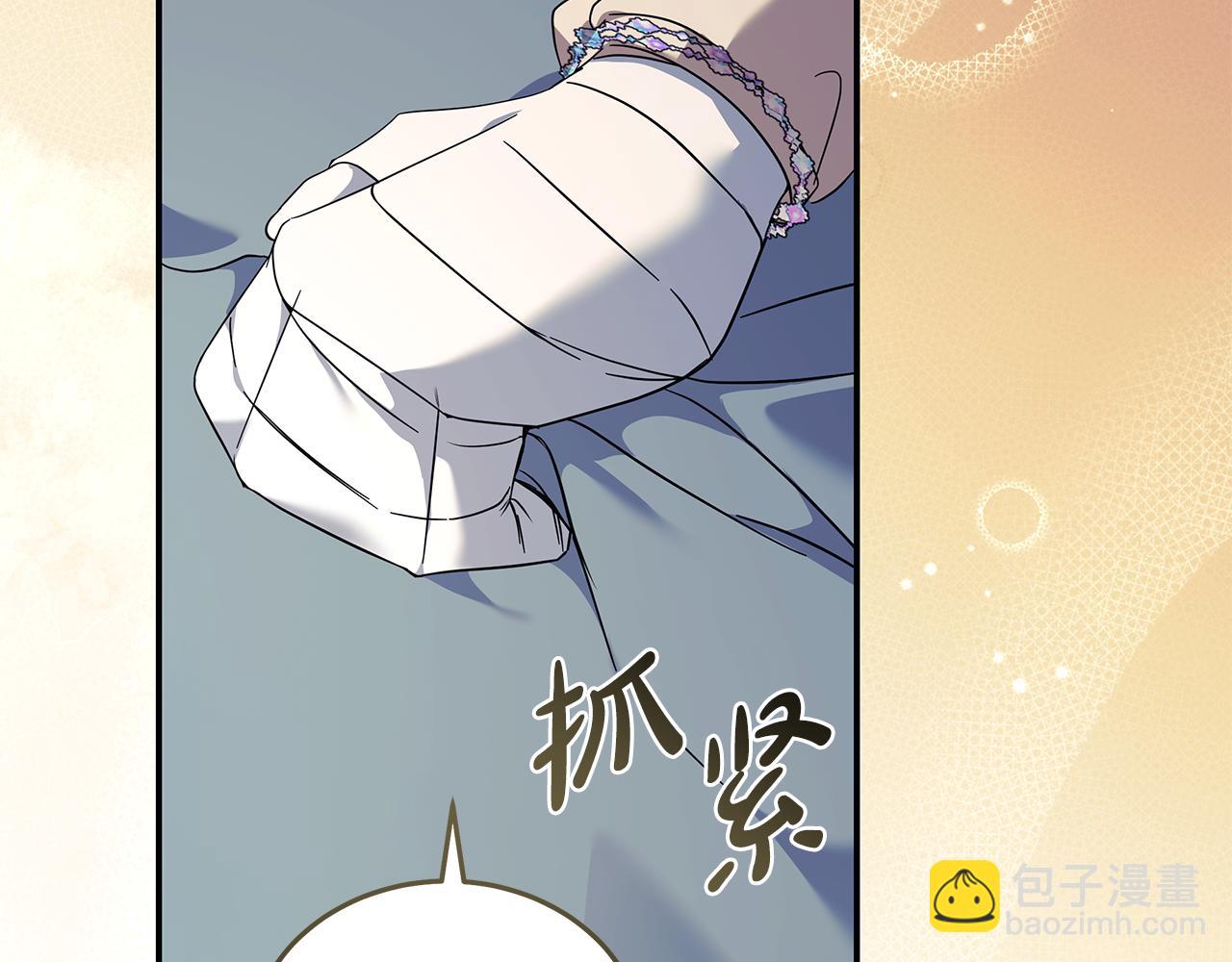 🍺恶女的王座 第223话 尊重你的选择 第45页