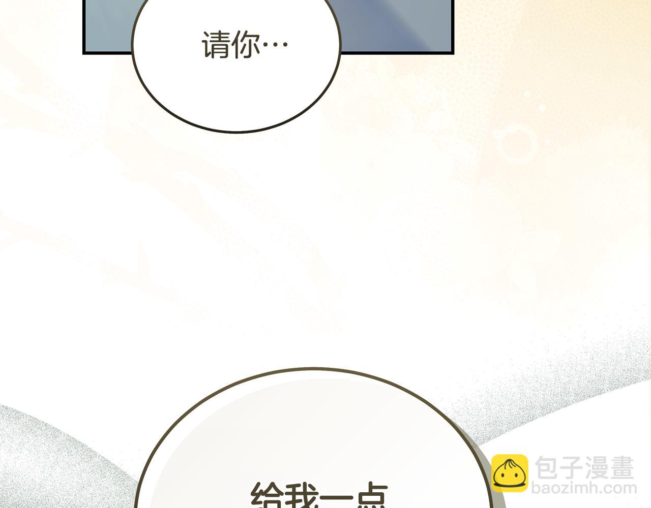 🍺恶女的王座 第223话 尊重你的选择 第46页
