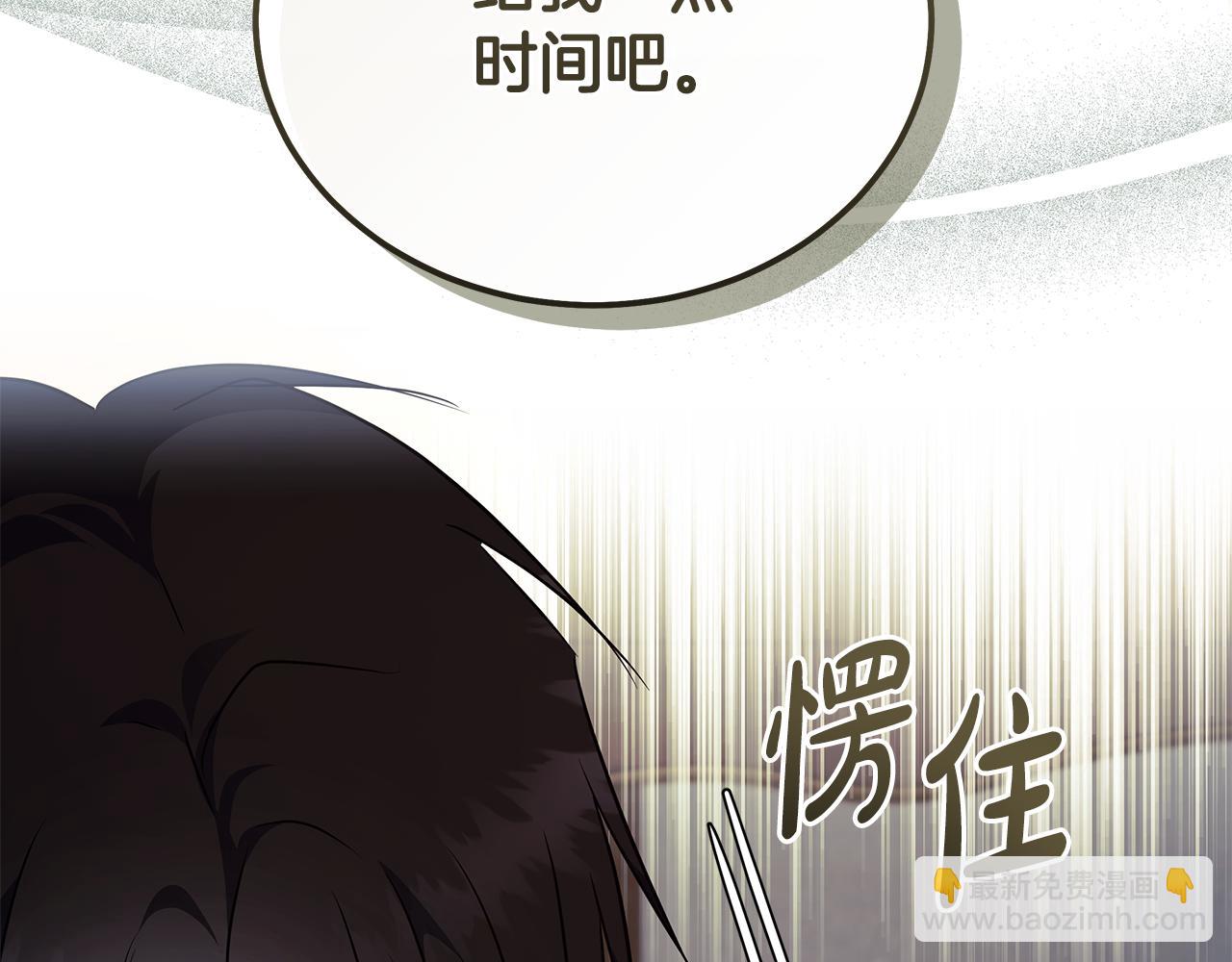 🍺恶女的王座 第223话 尊重你的选择 第47页