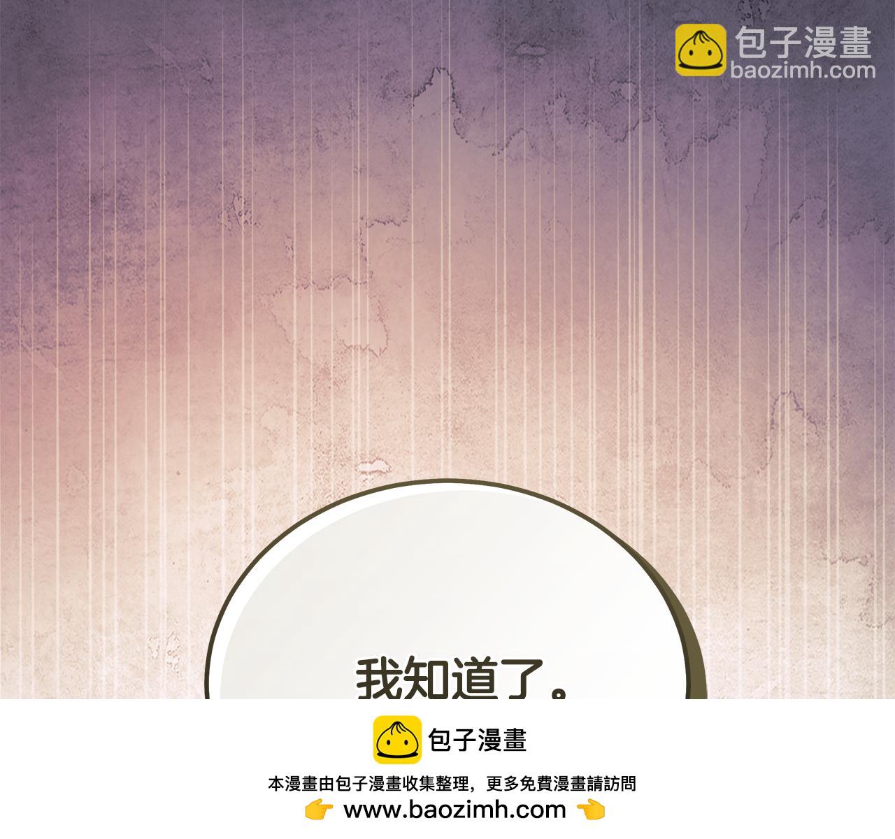 🍺恶女的王座 第223话 尊重你的选择 第50页