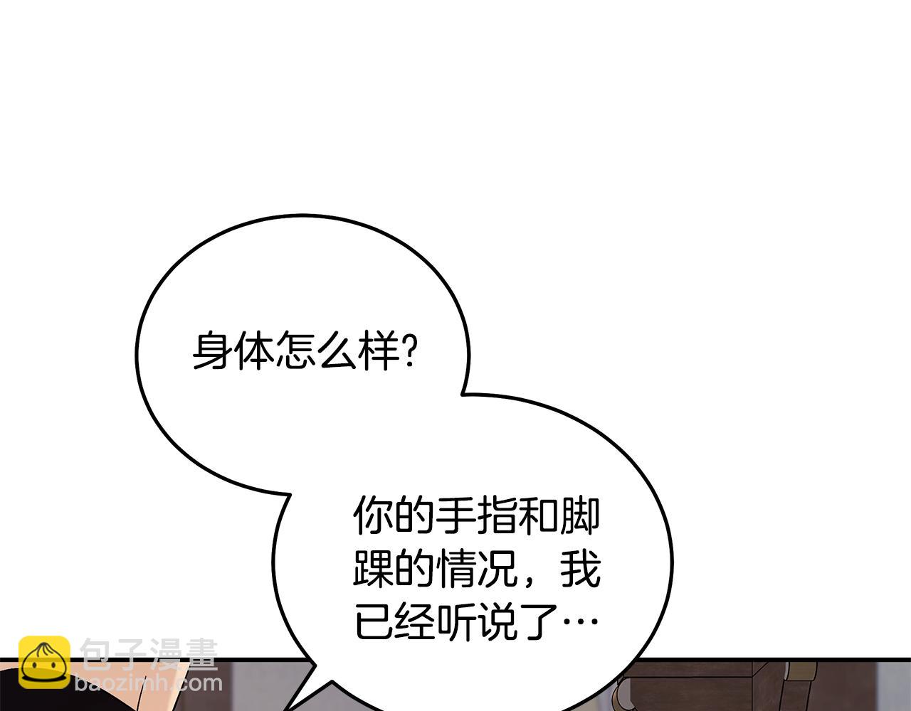 🍺恶女的王座 第223话 尊重你的选择 第9页