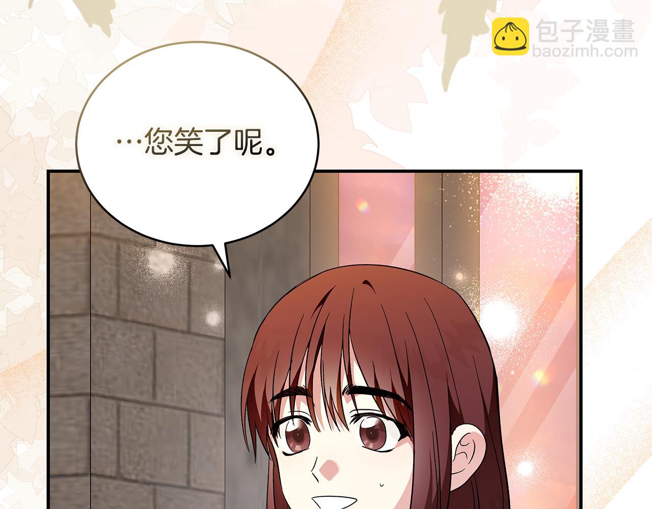 🍺恶女的王座 第225话 做个了结 第11页