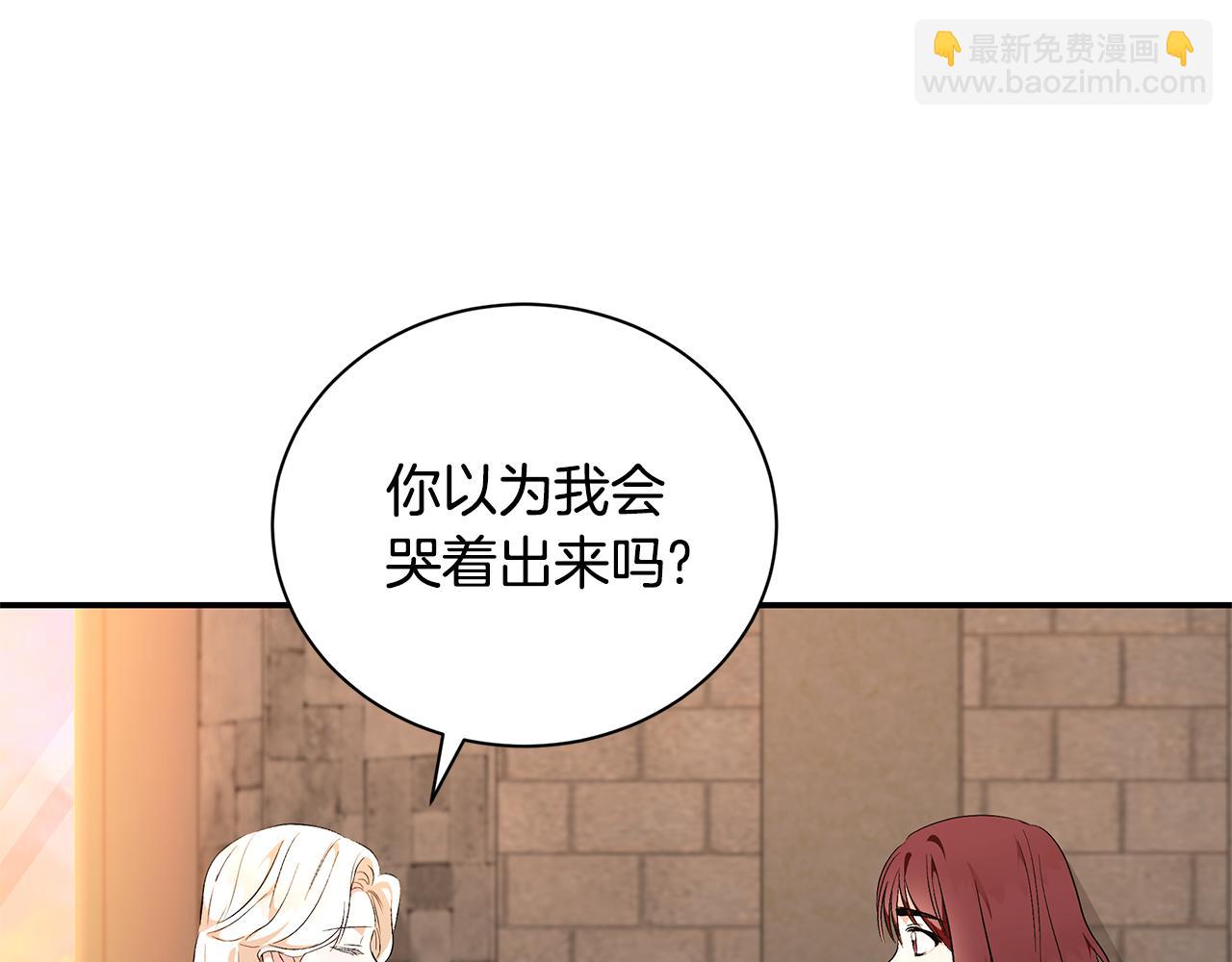 🍺恶女的王座 第225话 做个了结 第15页