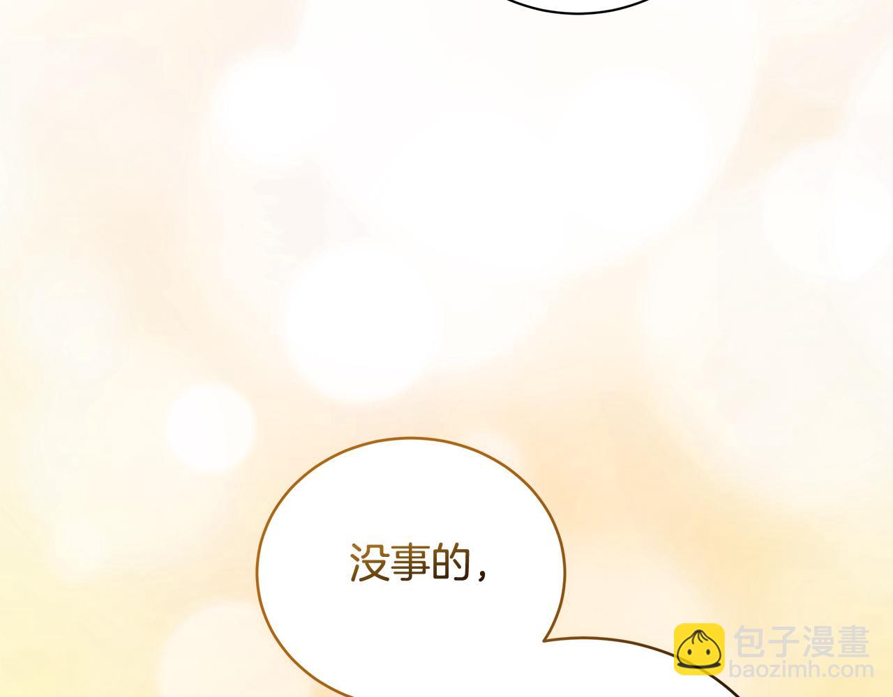 🍺恶女的王座 第225话 做个了结 第17页