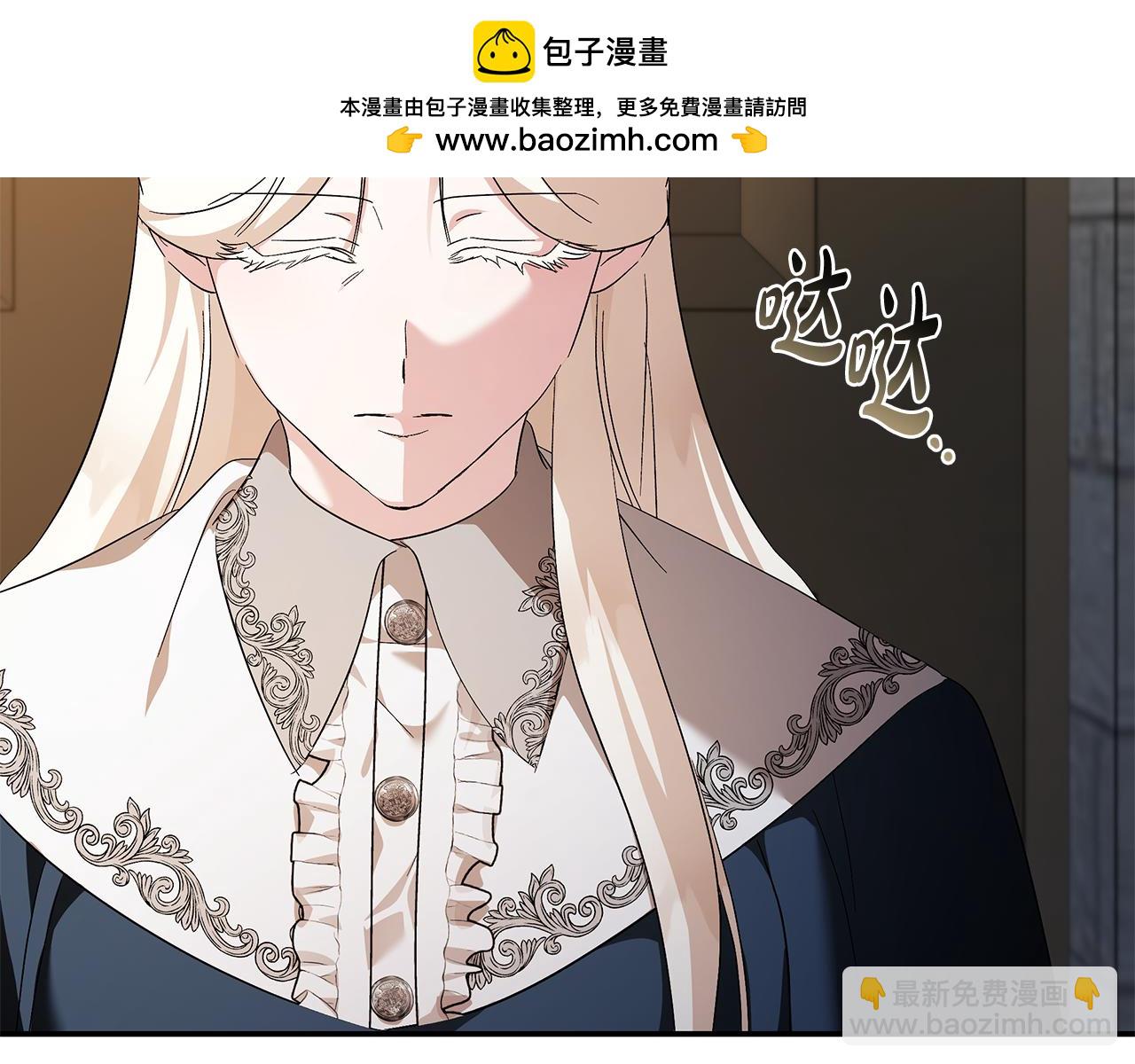 🍺恶女的王座 第225话 做个了结 第2页