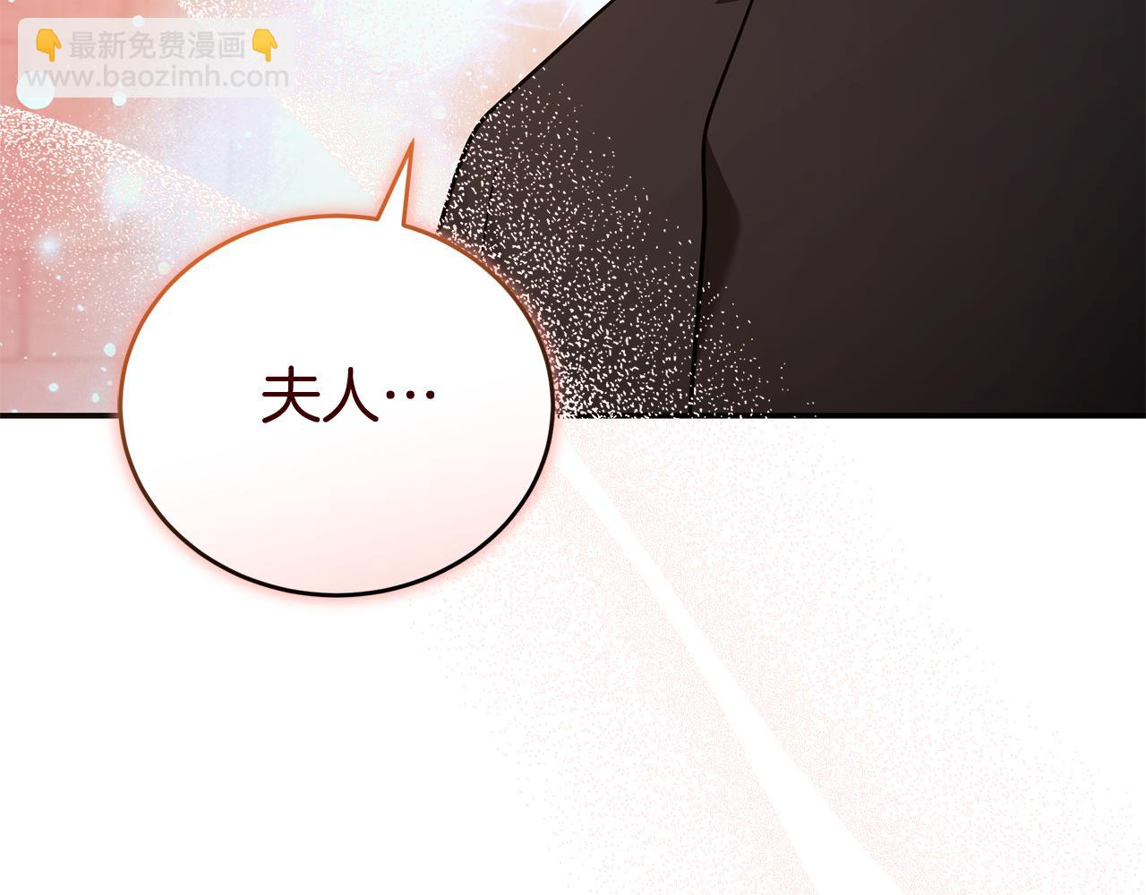 🍺恶女的王座 第225话 做个了结 第22页