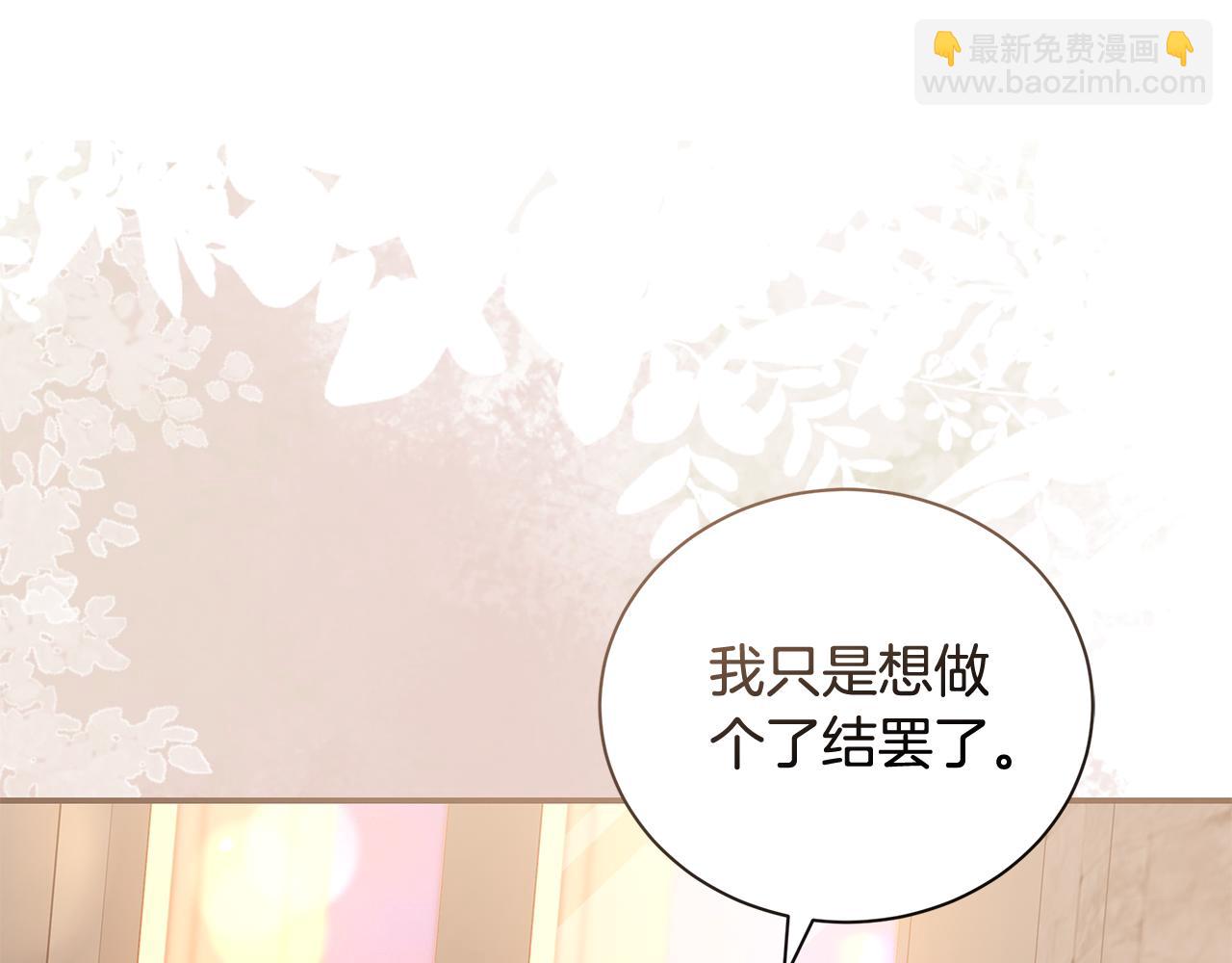 🍺恶女的王座 第225话 做个了结 第24页