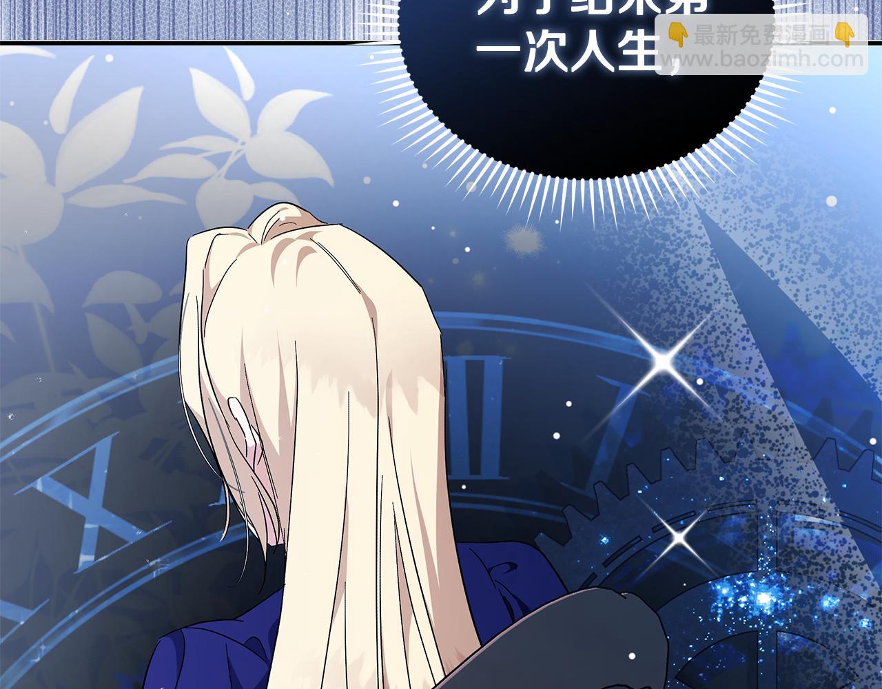 🍺恶女的王座 第225话 做个了结 第31页