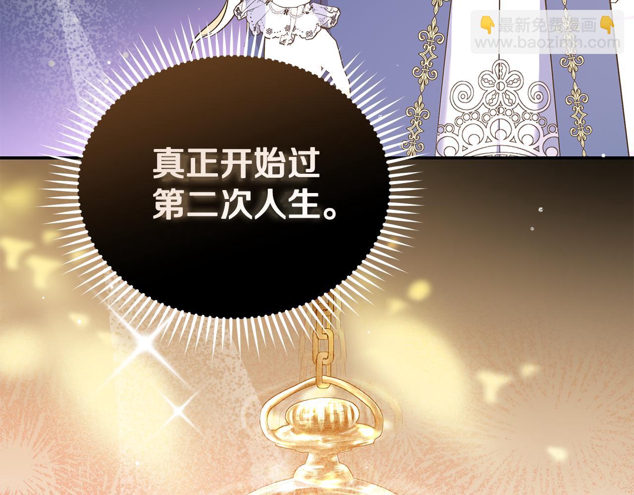 🍺恶女的王座 第225话 做个了结 第34页